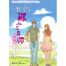 9015那小子真帅(终结版)