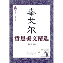 泰戈尔哲思美文精选