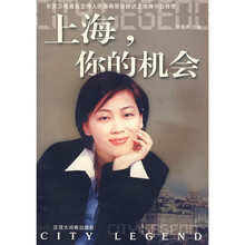 上海,你的机会