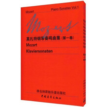 莫扎特钢琴奏鸣曲集（套装共2卷）