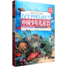 常春藤·中国少年儿童百科全书(学生彩图版)(套装共3册)
