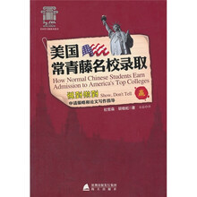 美国常青藤名校录取：说到做到