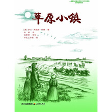 小木屋系列：草原小镇