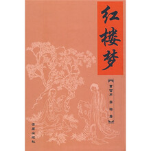红楼梦