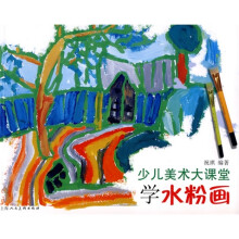 学水粉画