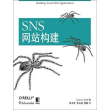 SNS网站构建