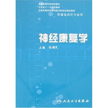神经康复学(附光盘)