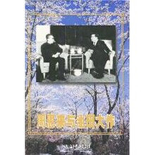 周恩来与池田大作