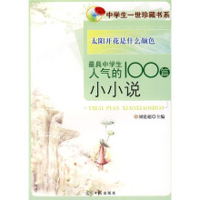 太阳开花是什么颜色