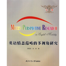 英语情态范畴的多视角研究