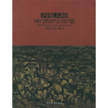 再见大师：审美的没落