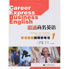 职通商务英语听说教程教师参考书1