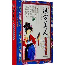 汉方美(共2册)