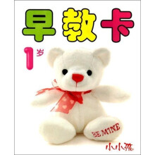 早教卡-1岁