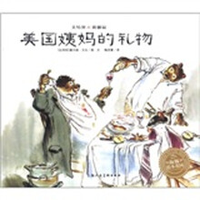 艾特熊＆赛娜鼠：美国姨妈的礼物（平）