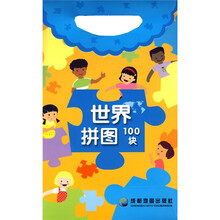 世界拼图100块