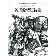 英语爱情短诗选