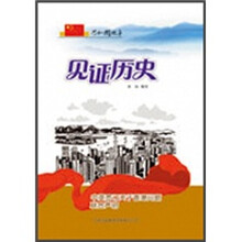 见证历史：中英签订关于香港问题联合声明