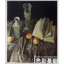 色彩基础