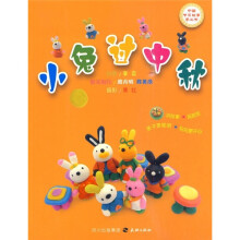 小兔过中秋