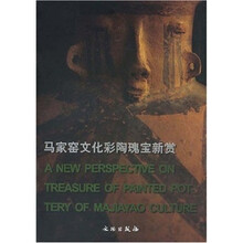 马家窑文化彩陶瑰宝新赏