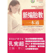 新编胎教一本通(图文双色版)