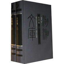 蔡锷集（套装共2册）