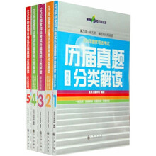 2011年国家司法考试历届真题分类解读(5卷本)
