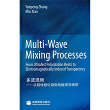 多波混频：从超快极化拍到电磁诱导透明