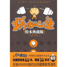 病由心生（绘本典藏版）