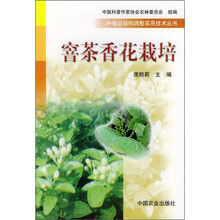 窨茶香花栽培