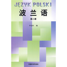 波兰语2