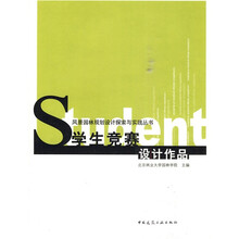 学生竞赛设计作品