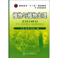 植物与植物生理
