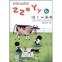 哇一头牛4