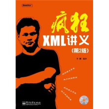 疯狂XML讲义（第2版）（附CD光盘1张）