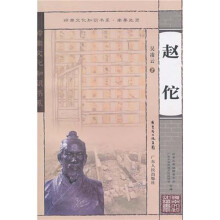赵佗