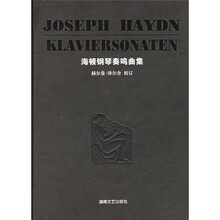 海顿钢琴奏鸣曲集