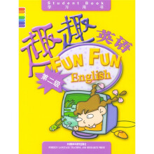趣趣英语(第2级)(学习用书)