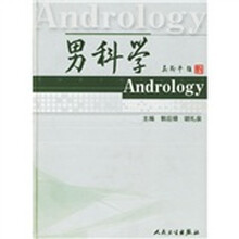 男科学
