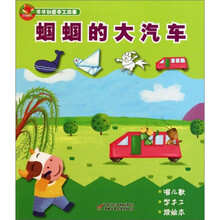 蝈蝈的大汽车