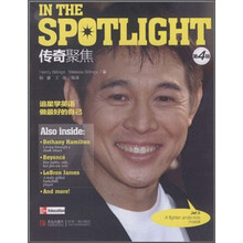 传奇聚焦（第4辑）