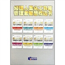 新世界文库（共8册）