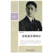 柔情裹着我的心