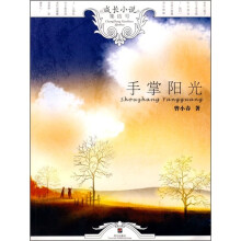 手掌阳光