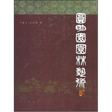 圆明园园林艺术