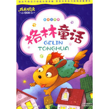 成长悦读系列：格林童话（彩图注音版）