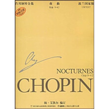 肖邦钢琴全集:夜曲(作品9-62)(波兰国家版原版)