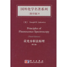 国外化学名著系列8(影印版):荧光分析法原理