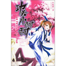 功夫小甜甜